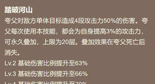 山海镜花共工夸父，谁才是最强的神话角色？（探讨游戏中的山海镜花共工和夸父，哪个更具优势？）