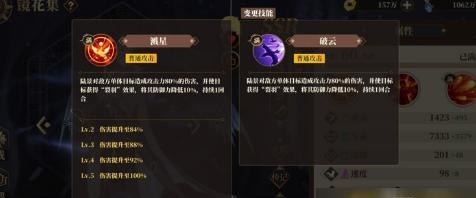 《山海镜花》普攻流阵容的必备镜灵详解（打造最强普攻阵容，这些镜灵必不可少）