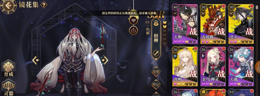 探秘灵器奇观——山海镜花天狐（揭开灵器之谜，游历神奇世界）