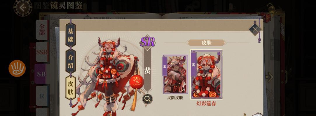 山海镜花推条镜灵之旅（探索神秘的镜灵世界，感受独特的冒险乐趣）