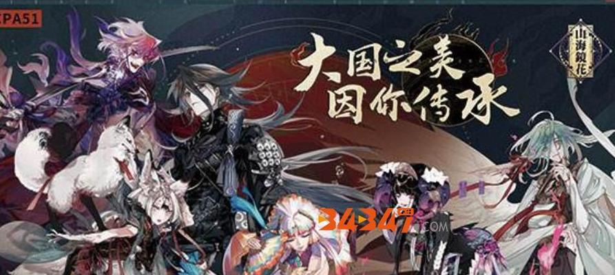 探秘山海灵器阵容搭配（从镜花宵明到毕业典礼，用灵器打造无敌队伍）