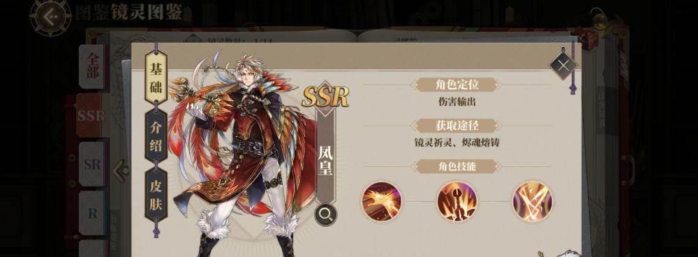 《山海镜花》新手必练（以镜灵为主打，快速提升战斗力，轻松迎接挑战）
