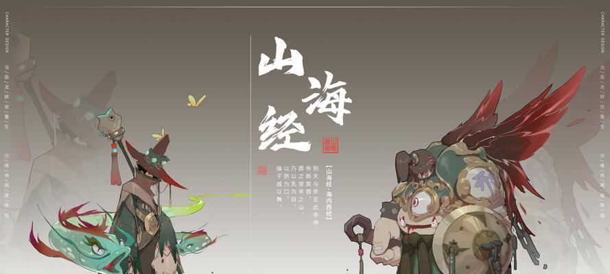 《山海镜花》中刑天技能效果分析（以游戏为主，从属性、装备、阵容等多个方面全面剖析刑天技能效果）