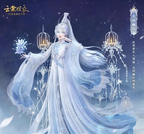 《山海镜花羽衣笺》获得攻略（轻松获取神装，让你游戏更加畅快）