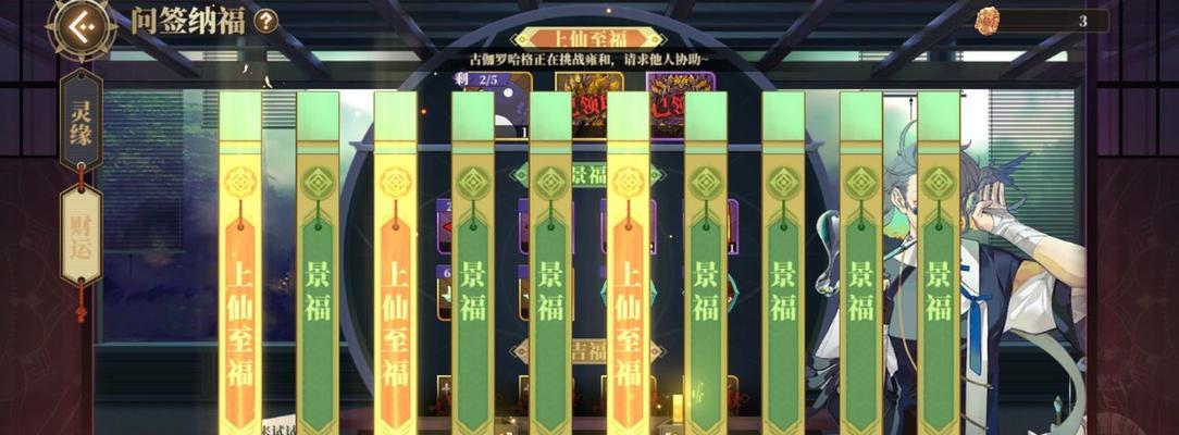 《山海镜花转灵符获得途径全解析》（多种途径获取符文，助你成为符文大师）