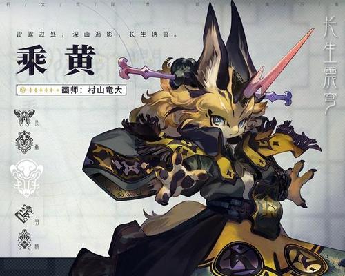 《山海镜花转灵符获得攻略》（一步步教你如何获取山海镜花转灵符）