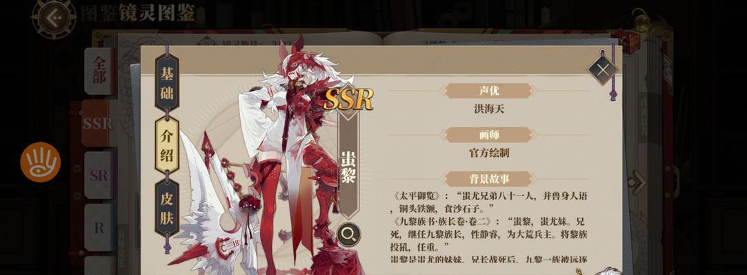 《山海镜花蚩黎》pvp强势阵容搭配攻略（打造不败神话的关键阵容组合，让你在pvp竞技中称霸！）