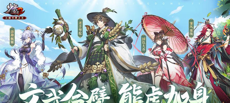 以《少年三国志2号令天下》为主题的活动汇总（热血战斗，尽在三国志2！）