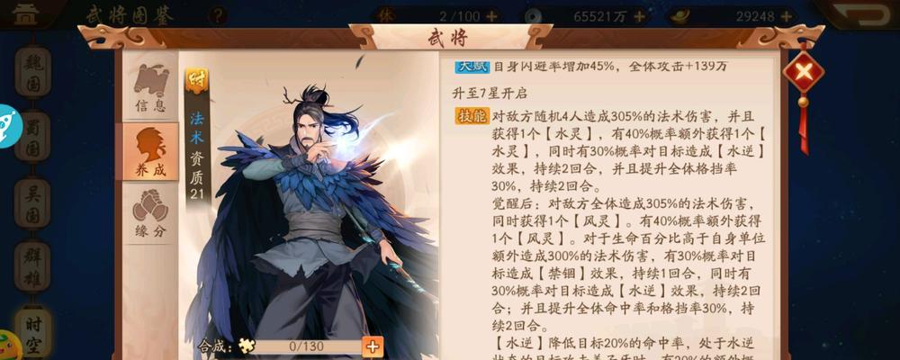 《以少年三国志2首充武将为例，选择最强首充武将的分析》（如何选出最适合自己的首充武将）