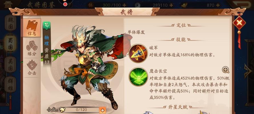 以少年三国志2赵云为例，探究其在游戏中的使用效果（从属性到技能，全面解析赵云的战斗能力）