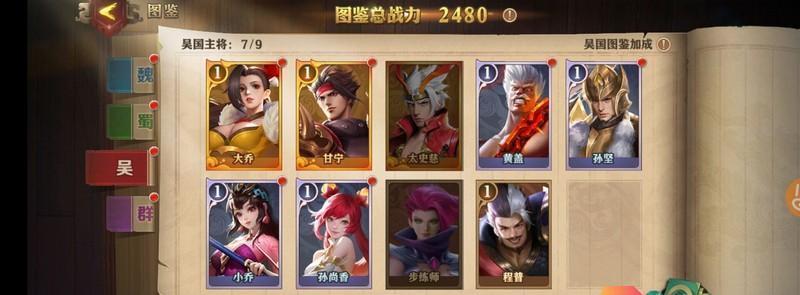 少年三国志2甄姬阵容搭配攻略（如何选择最佳辅助及策略指南）