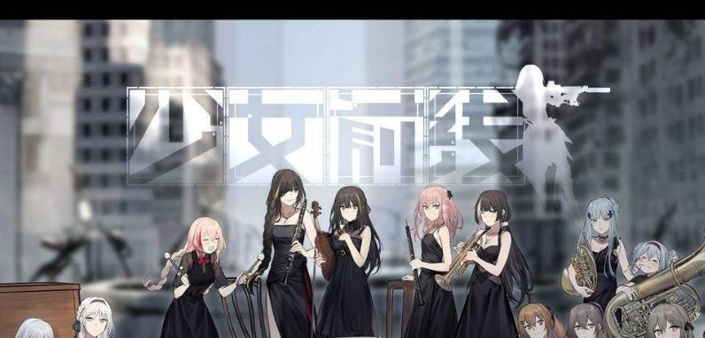 《四周年福袋大公开》（以少女前线为主题的游戏福利详解）