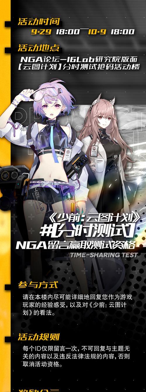 探究贝蒂技能强度的少前云图计划（以游戏为主，解读贝蒂技能强度的优势和劣势）
