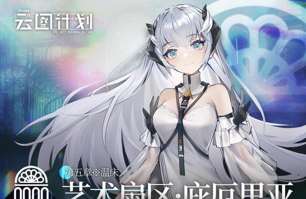 打造最强游戏队伍，少前云图计划缠枝抽取培养建议（让你的游戏生涯更上一层楼）