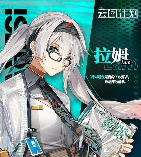 《少前云图计划》咩咩子祝福获得攻略（以游戏为主，轻松获取咩咩子的祝福）