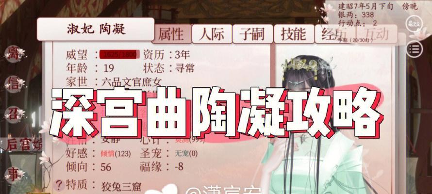 《深宫曲打胎攻略》（一步步教你如何成功打胎，提高游戏体验）