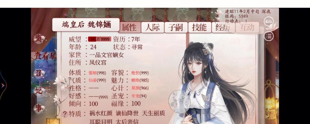 探析深宫曲倾向意义的游戏现象（揭秘中国传统文化对游戏的影响力，让你全面认识深宫曲倾向）