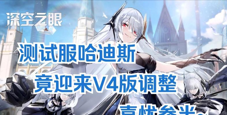 深空之眼哈迪斯跃迁选择建议