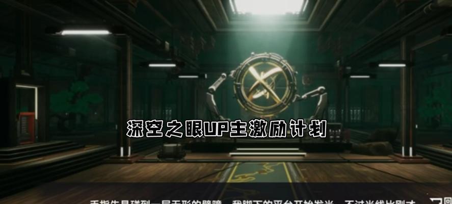 深空之眼哈迪斯跃迁选择建议