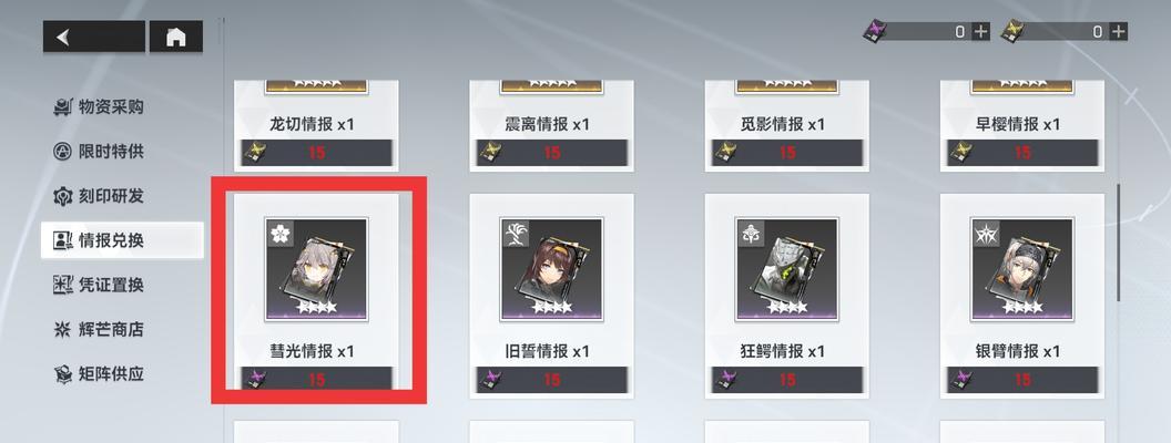 深空之眼刻印重构（解锁更强装备，提高游戏竞争力）