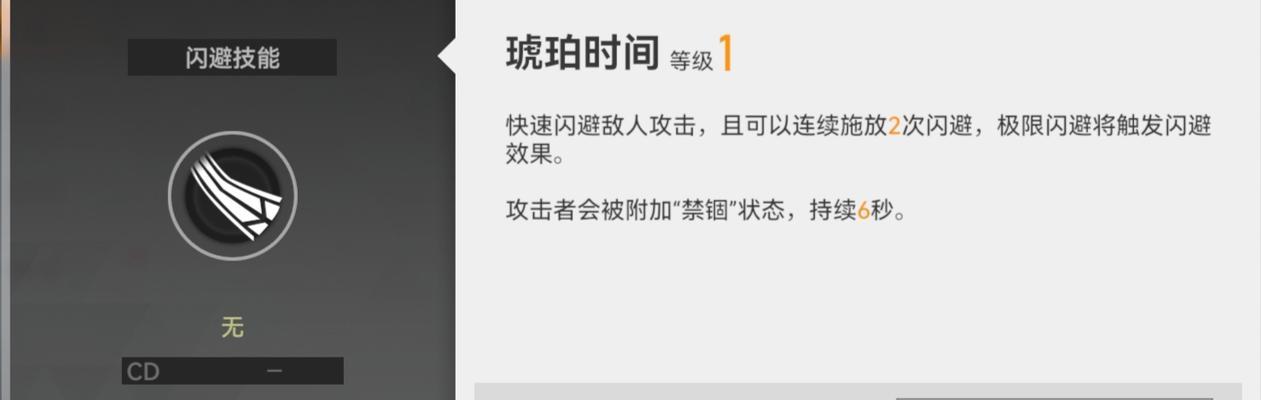 深空之眼刻印重构（解锁更强装备，提高游戏竞争力）