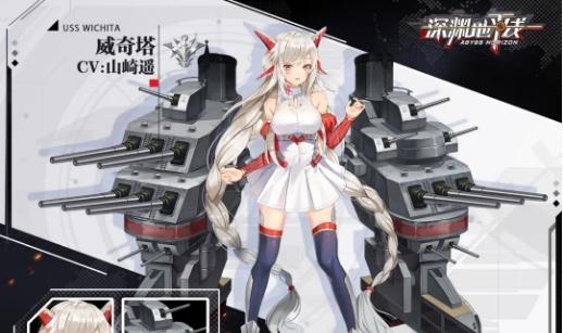 《深渊地平线》轻巡队阵容选择指南（如何组建一个完美的轻巡队阵容？）