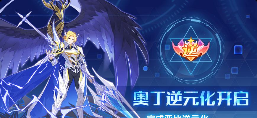 《掌握奥拉星手游中东皇太一逆元化技能，无敌打败对手》（技能一览、属性解析、使用技巧、实战演练）