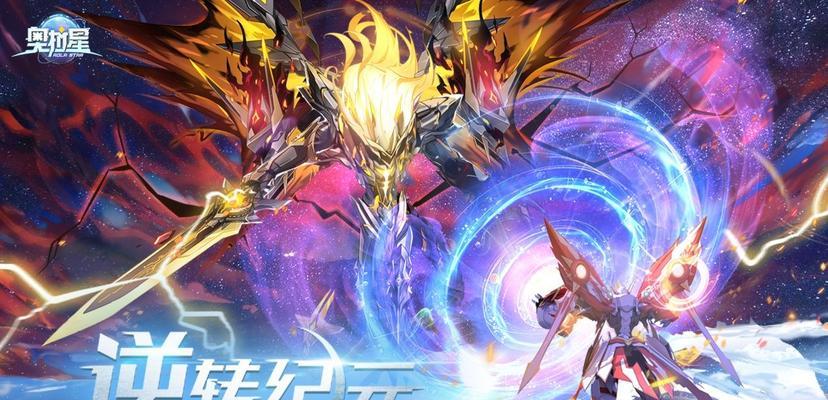 2023最新奥拉星手游兑换码全合集（享受免费福利，畅玩奥拉星世界！）