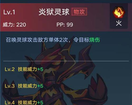 奥拉星手游堕天使路西法技能一览（探究路西法技能的威力，提升游戏实力）