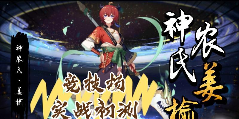 奥拉星手游姜榆技能特性一览（掌握姜榆技能，赢取胜利，成为奥拉星的最强者）