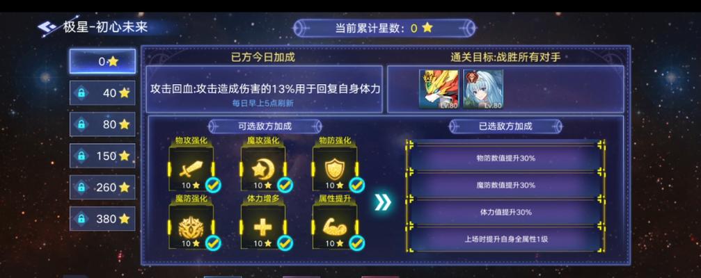 奥拉星手游九色神鹿逆元化强度一览（探究奥拉星手游九色神鹿逆元化能力的真正实力）