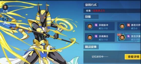 《奥拉星手游》克希拉技能强度一览（掌握技能，成就强者！——详解克希拉技能及其威力）