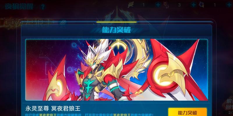 《奥拉星手游》攻略（奥拉星手游零号机攻略，手把手教你快速获取，从此登顶巅峰！）