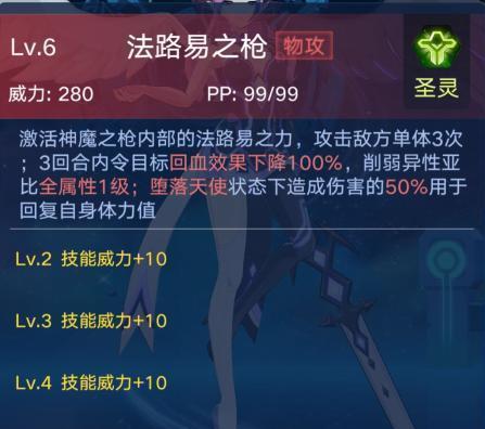 路西法技能及获取方法详解(打造强力路西法,畅享奥拉星世界)