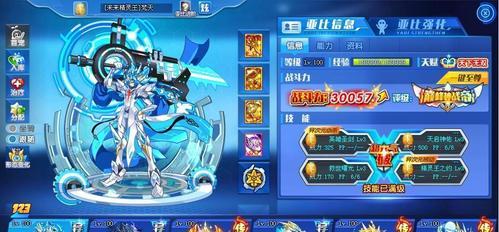 《奥拉星手游》魔焰吉拉超进化攻略（如何获得魔焰吉拉超进化）