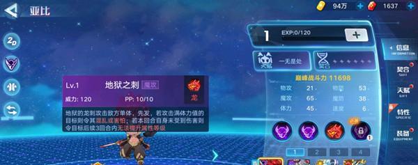 《奥拉星手游》曙光技能强度一览（曙光技能玩法详解，助你游戏高手）