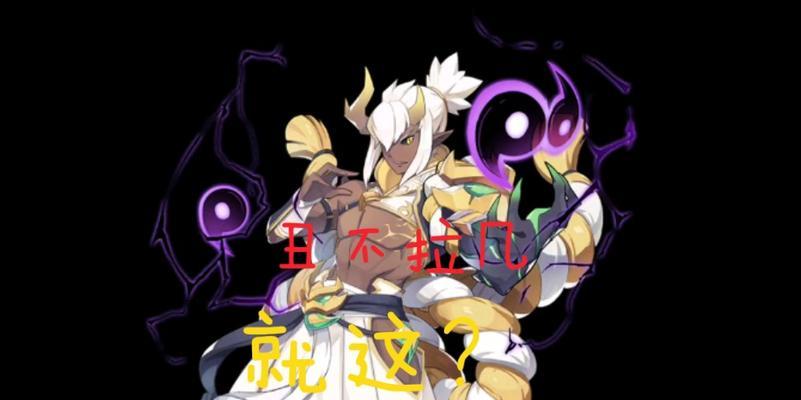 《奥拉星手游》素盏鸣尊获取及技能一览（强力神兽素盏鸣尊，助力玩家掌控全局）