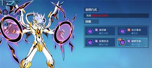 《奥拉星手游》素盏鸣尊获取及技能一览（强力神兽素盏鸣尊，助力玩家掌控全局）