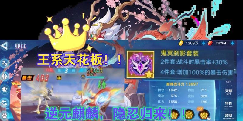 《奥拉星手游》无冕之王逆元化全攻略（开启全新玩法，攻克逆元化难关）