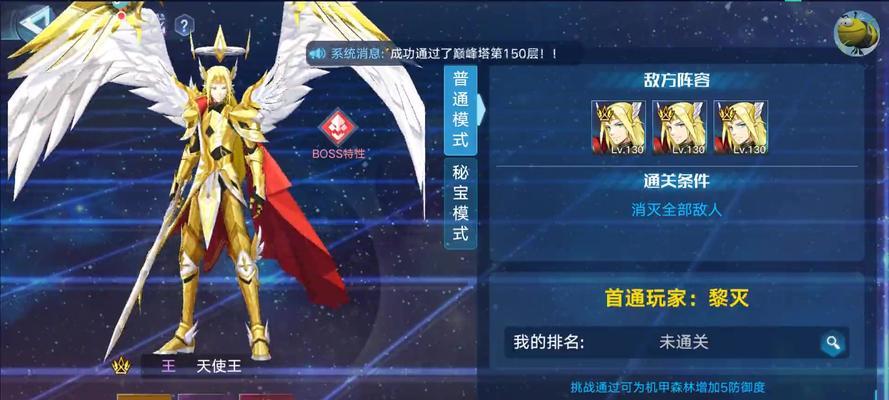 《奥拉星手游》无冕之王逆元化全攻略（开启全新玩法，攻克逆元化难关）