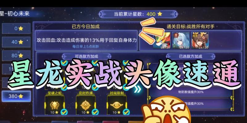 奥拉星手游银河逆元化技能强度一览(探究银河逆元化技能的特点、优势以及应用)