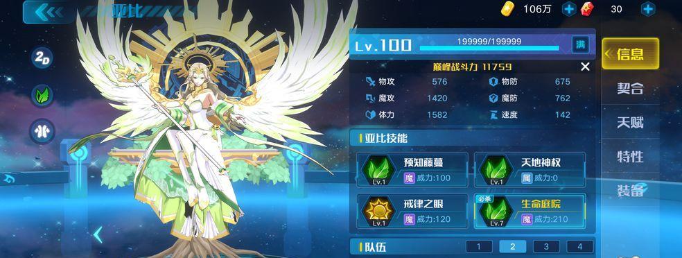 《奥拉星手游》攻略指南（攻略秘籍带你轻松抓捕寅抚，让你成为星际猎人之王！）