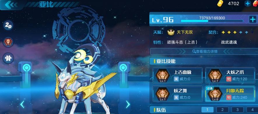如何获取重炮龙龟、重炮龙龟的特点、重炮龙龟的优缺点、如何培养重炮龙龟、如何搭配队伍