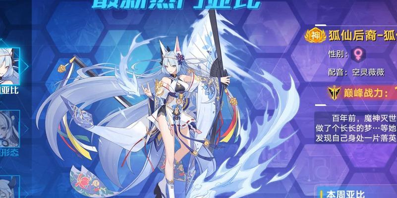 《奥拉星手游》貘逆元技能强度一览（玩转貘逆元，轻松斩敌！）