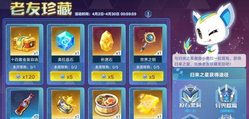 打败黑洞机械系通关攻略，轻松拿下奥拉星原石！（掌握关键技巧，挑战高难度BOSS不再成为难题！）