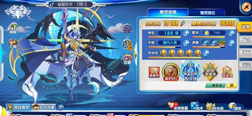 冰霜之王——奥奇传说手游冷魄冰灵王值得培养吗？（冰属性最强传说，如何打造完美阵容？）