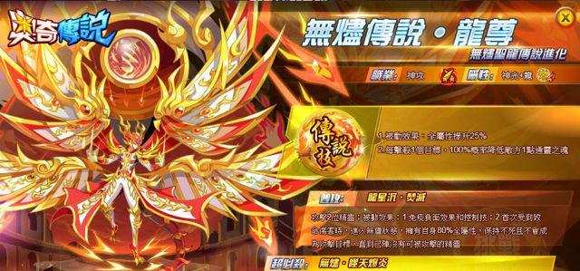 《奥奇传说手游》无烬圣龙技能详解（掌握无烬圣龙技能，打造最强战斗力）