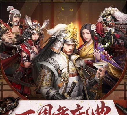 霸王之业战国野望高级武将获得途径详解（如何提高获得高级武将的概率）
