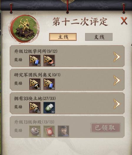 霸王之业战国野望自动挂机攻略（一键操作轻松游戏，无需费力升级）