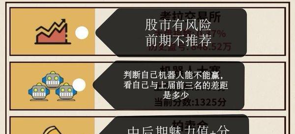 以爸爸活下去采购攻略（如何在游戏中利用资源存活）